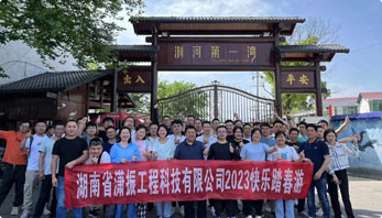 2023年公司團(tuán)建-“瀏陽(yáng)河畔，皇龍峽中”踏春出游團(tuán)建活動(dòng)